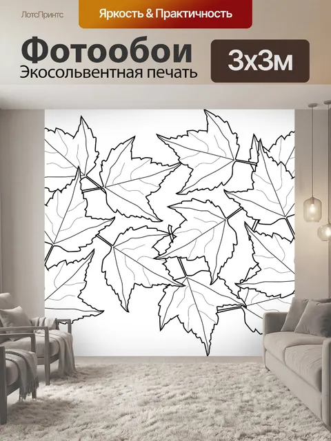 Фотообои Клен