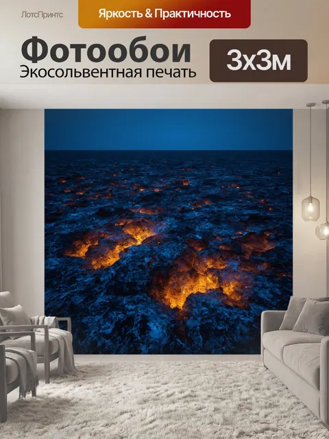 Фотообои камень, depicting a breathtaking view of volcanic rocks against a backdrop of a starry night