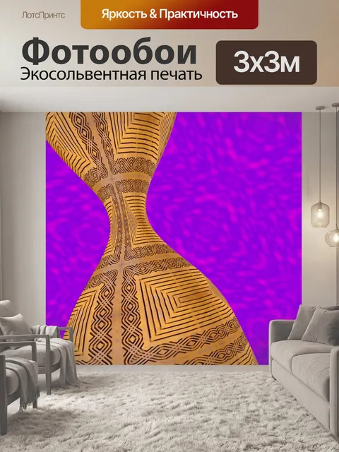 Фотообои желтая ваза