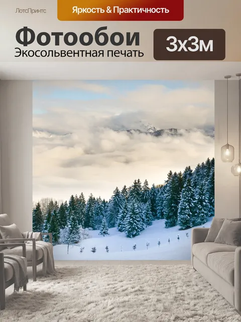 Фотообои Лес