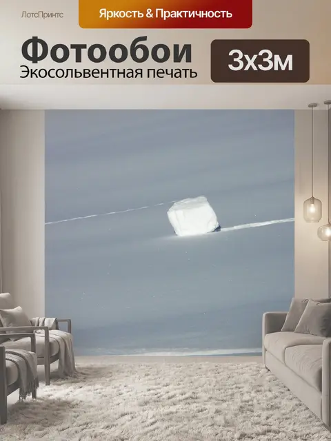 Фотообои Снежный блок