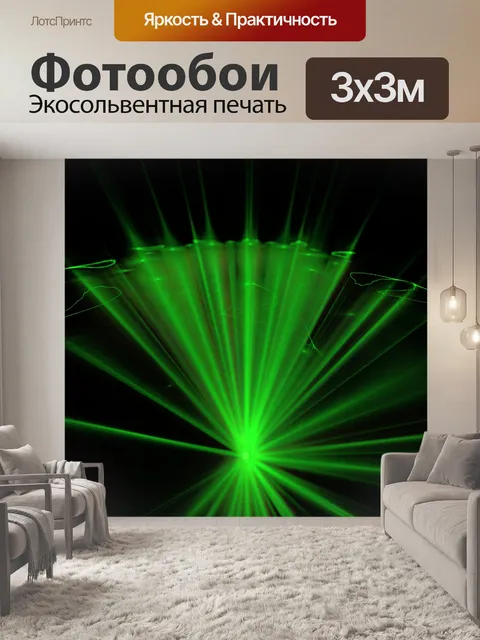 Фотообои зеленая звезда