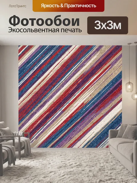 Фотообои Полосатая текстура в кантри-стиле