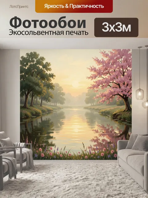Фотообои Весенний пруд с цветущими деревьями