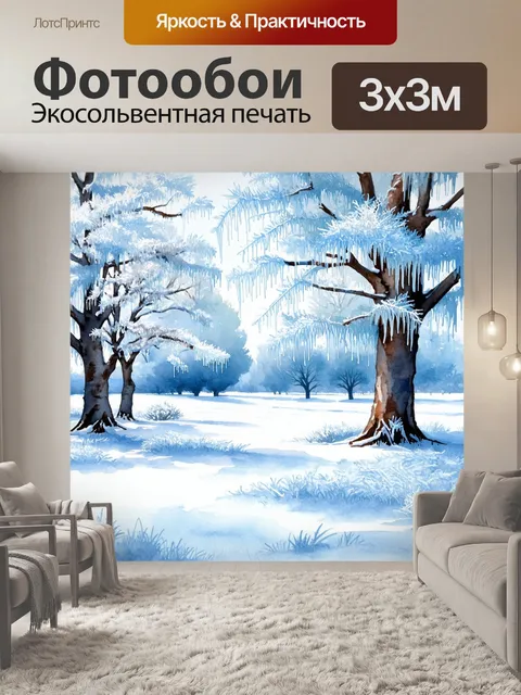 Фотообои очаровательный зимний пейзаж с инеем на деревьях и снежным покровом