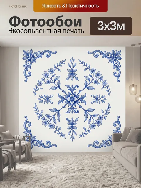 Фотообои Синий цветочный медальон с завитками