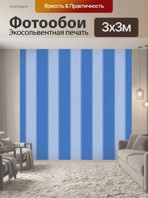 Фотообои Полосы фона синий текстура