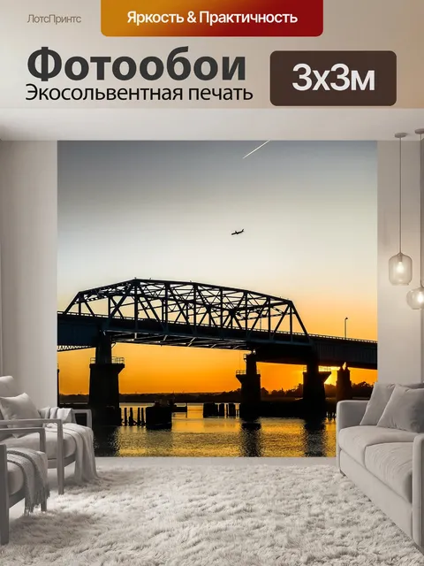 Фотообои Мост