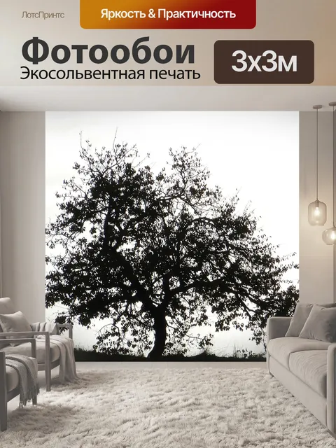 Фотообои Дерево