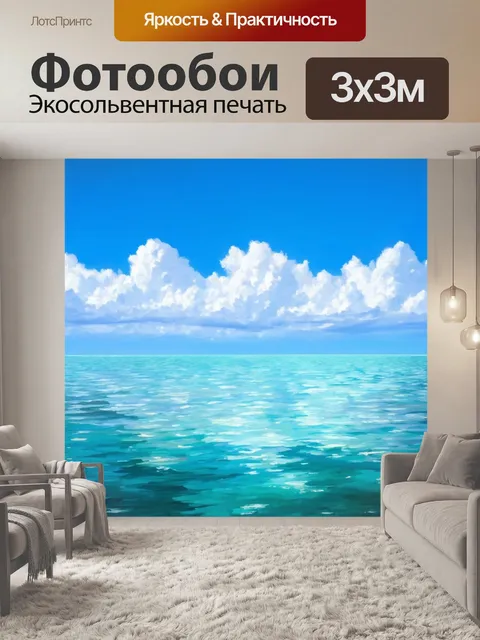 Фотообои море в стиле малярные краски, зефирные облака в ясном небе, весенние цвета, покой и умиротворение на воде