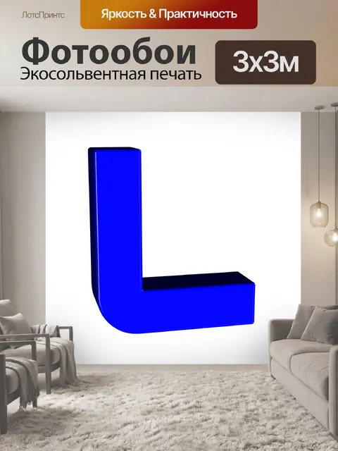 Фотообои Письмо