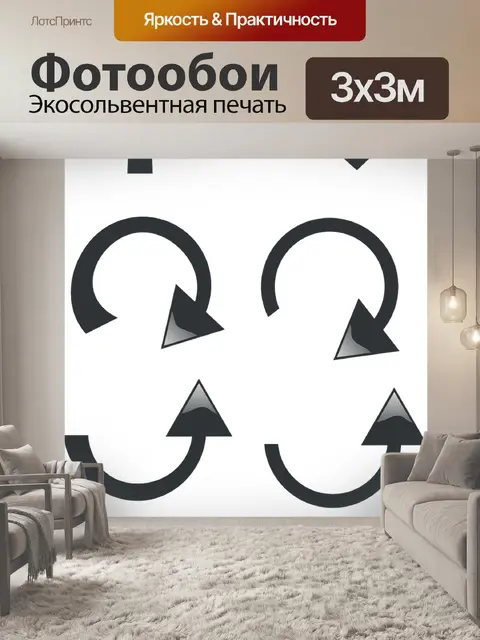Фотообои Стрелы