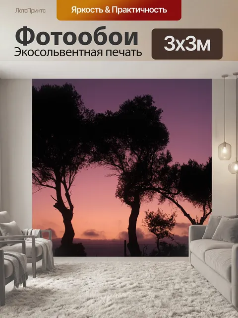 Фотообои Мистика