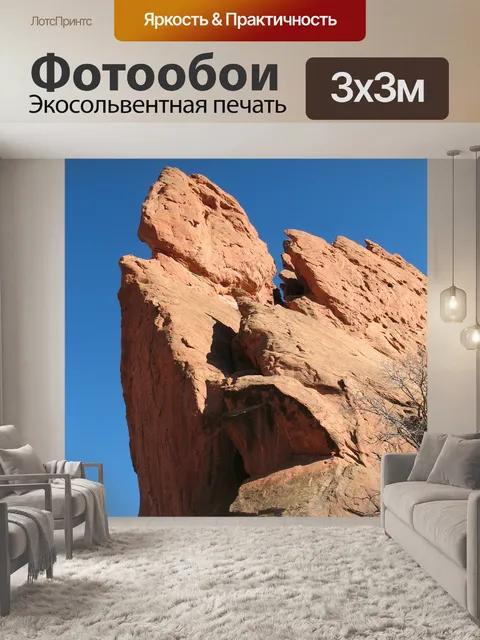Фотообои Горы