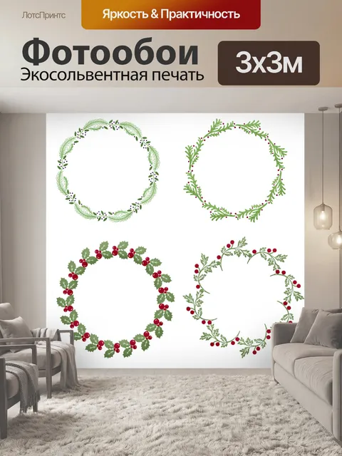 Фотообои Рождественский венок