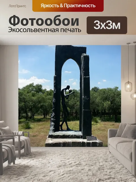 Фотообои Парк