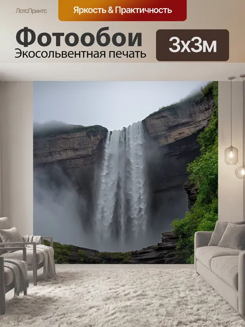 Фотообои эпичный водопад, падающий с высокой скалы, с облаками ופогибшими маеובה с низкой точки обзора, фотография с…