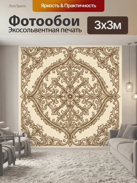 Фотообои Вензельный орнамент с цветком