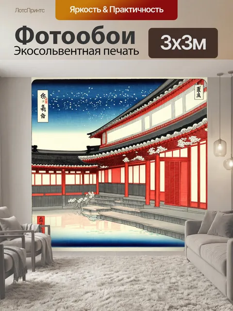 Фотообои ночь в стиле искусство укиё-э