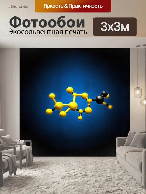 Фотообои сульфид фосфора, структурированная молекула, великолепно освещенная мягким светом, изображена на фоне…