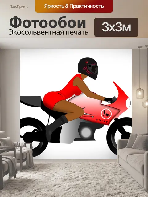 Фотообои Спортбайк