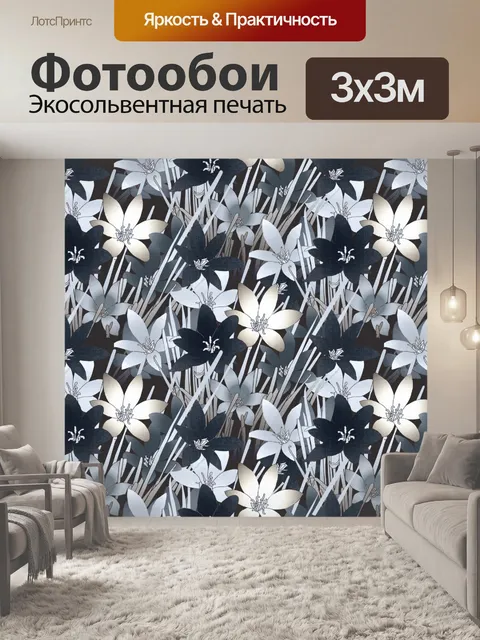 Фотообои Фон с цветочным узором 1327