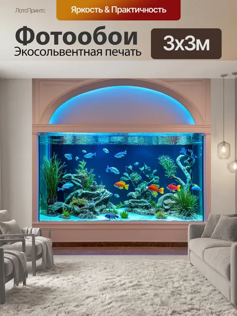 Фотообои египет в стиле неоромантизм, аквариумы с экзотическими рыбами, белые стены и арки