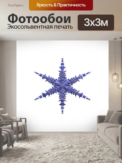 Фотообои синий снежинка 9