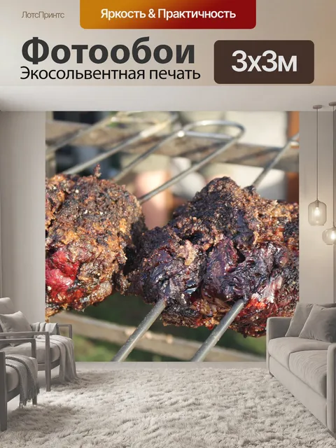 Фотообои Барбекю Рибай Стейк