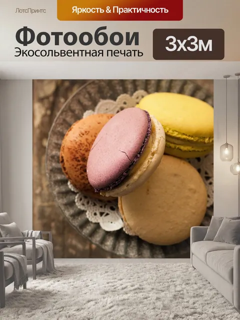 Фотообои Лечить