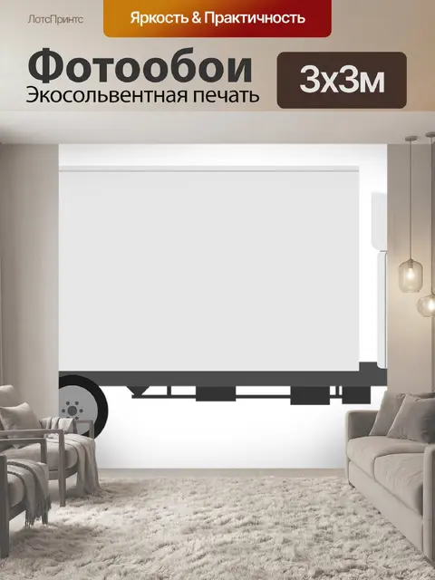 Фотообои Стеллаж