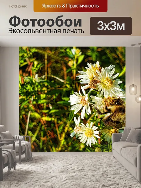 Фотообои Шмель на цветах