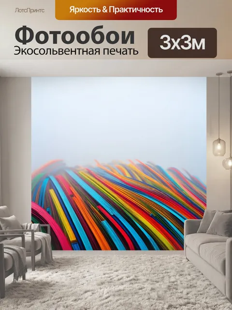 Фотообои туман в стиле бумажный квиллинг, небо, наполненное цветными бумажными полосами, переплетающимися в туман