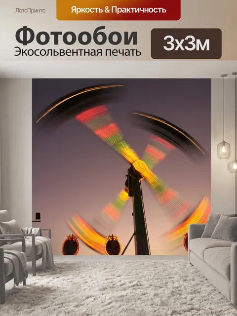 Фотообои Достопримечательности