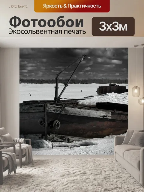 Фотообои Финляндия