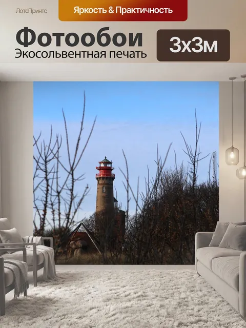 Фотообои Балтийское море