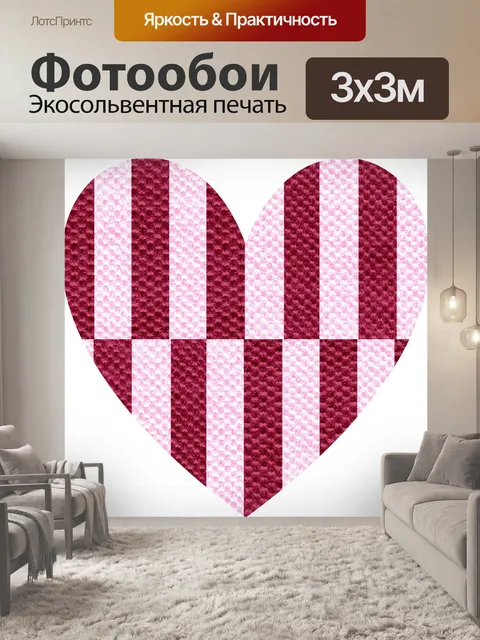 Фотообои Валентинка