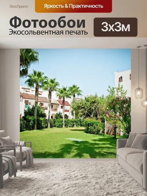 Фотообои Пальмы