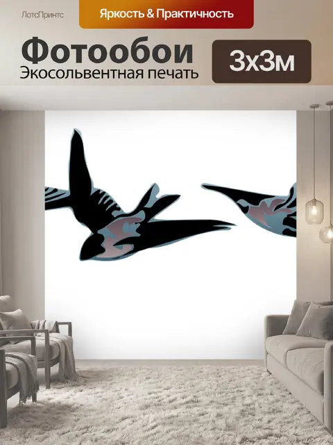 Фотообои Птицы