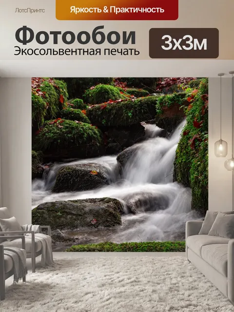 Фотообои Тевтобургский лес