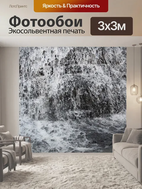 Фотообои Водопад