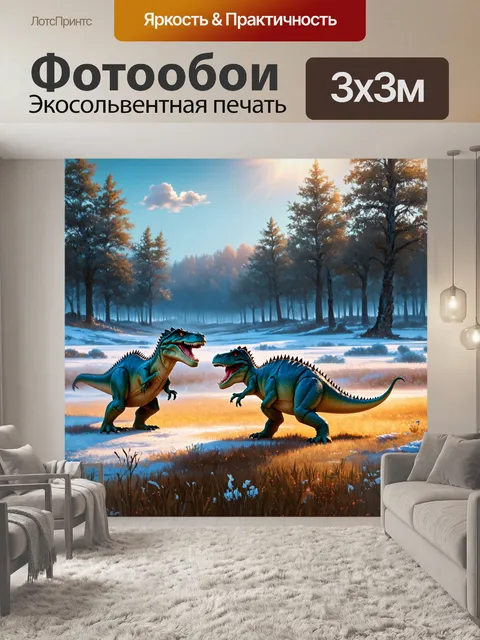 Фотообои динозавр: сцена двигающихся динозавров на фоне ледяных полей