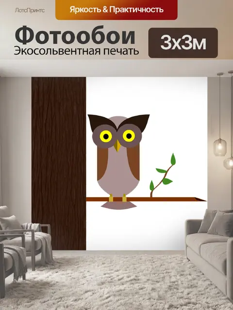 Фотообои Сова