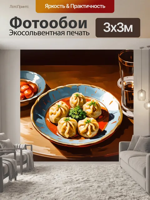 Фотообои традиционная русская кухня с варениками
