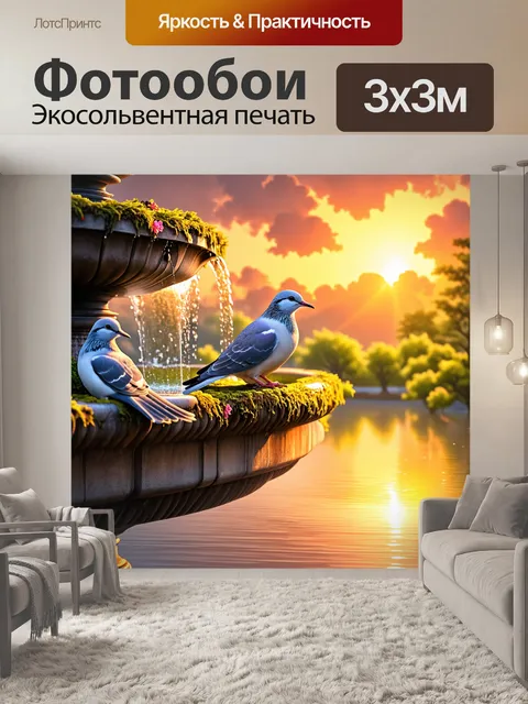 Фотообои нежная сцена с голубями, сидящими на краю старинного фонтана, который украшен мхом и цветами
