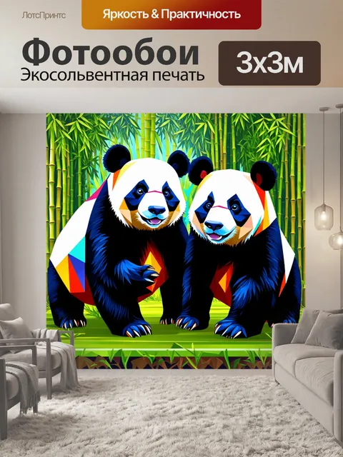 Фотообои животные в стиле кубизм, панды с смешанными формами и геометрическими узорами, на фоне бамбуковых лесов