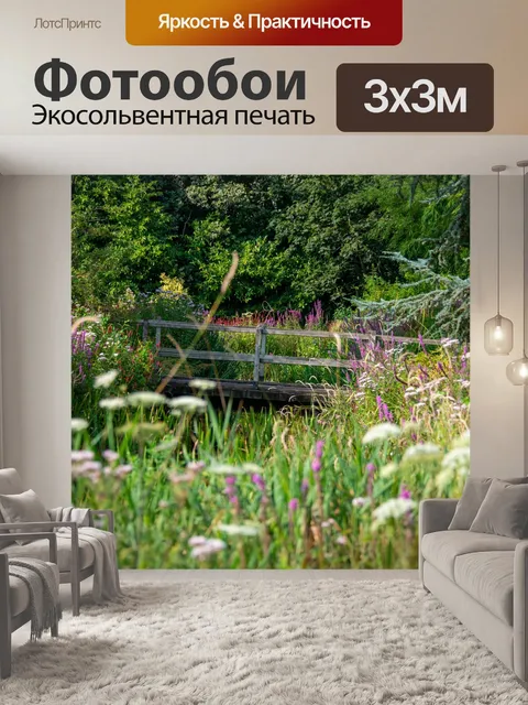 Фотообои Английский