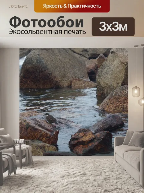Фотообои Горные породы