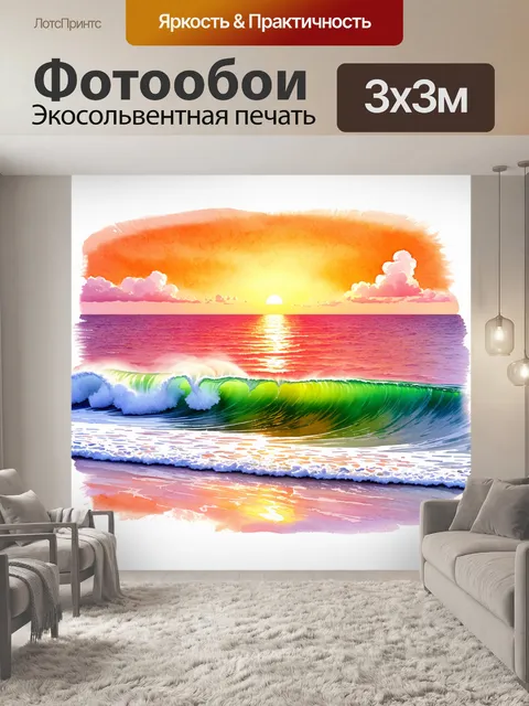 Фотообои заход солнца над бескрайним океаном