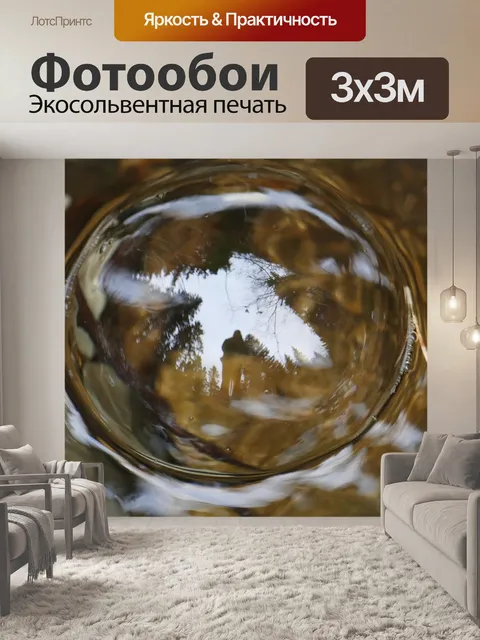 Фотообои Природа